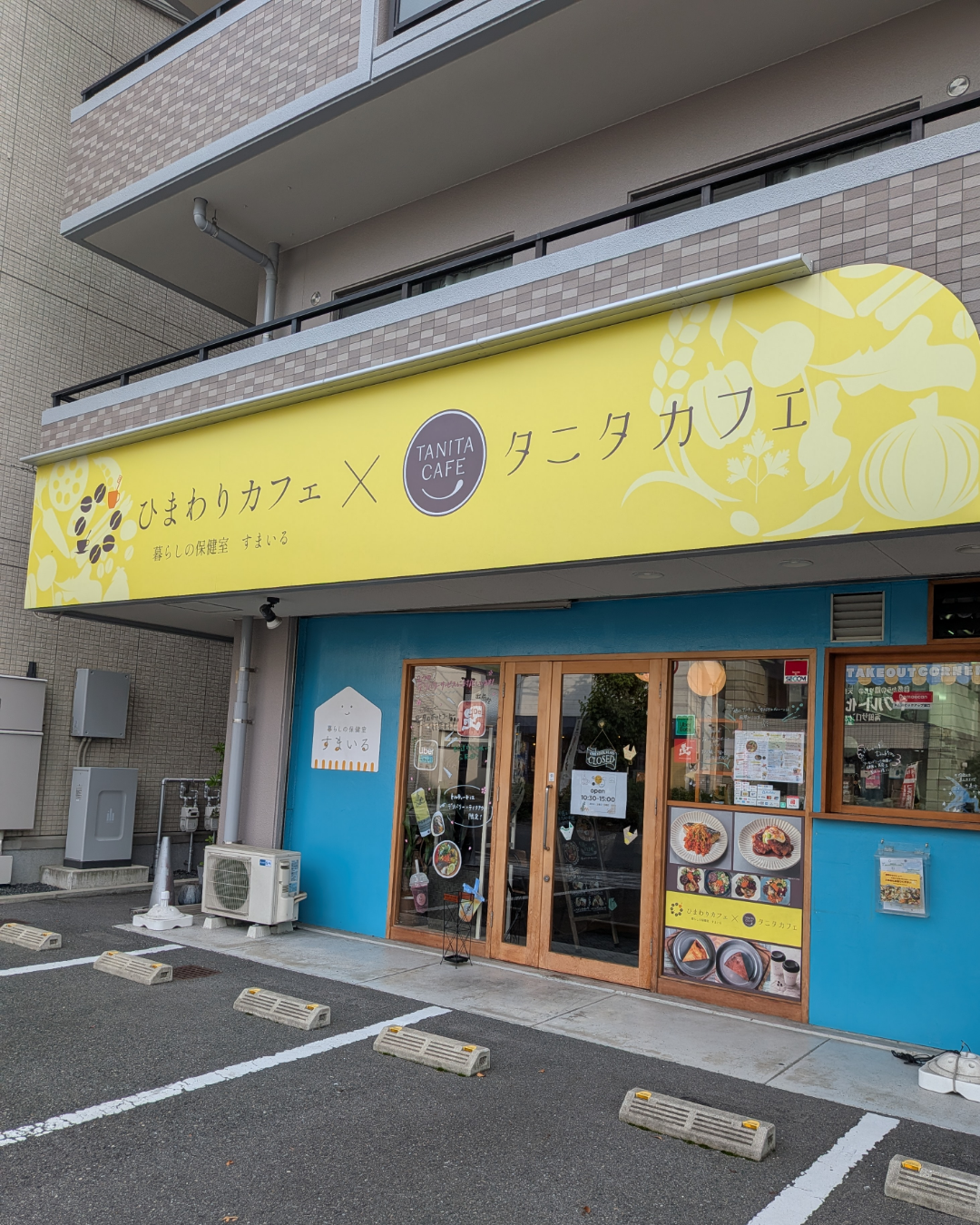 ひまわりカフェ×タニタカフェの店舗外観