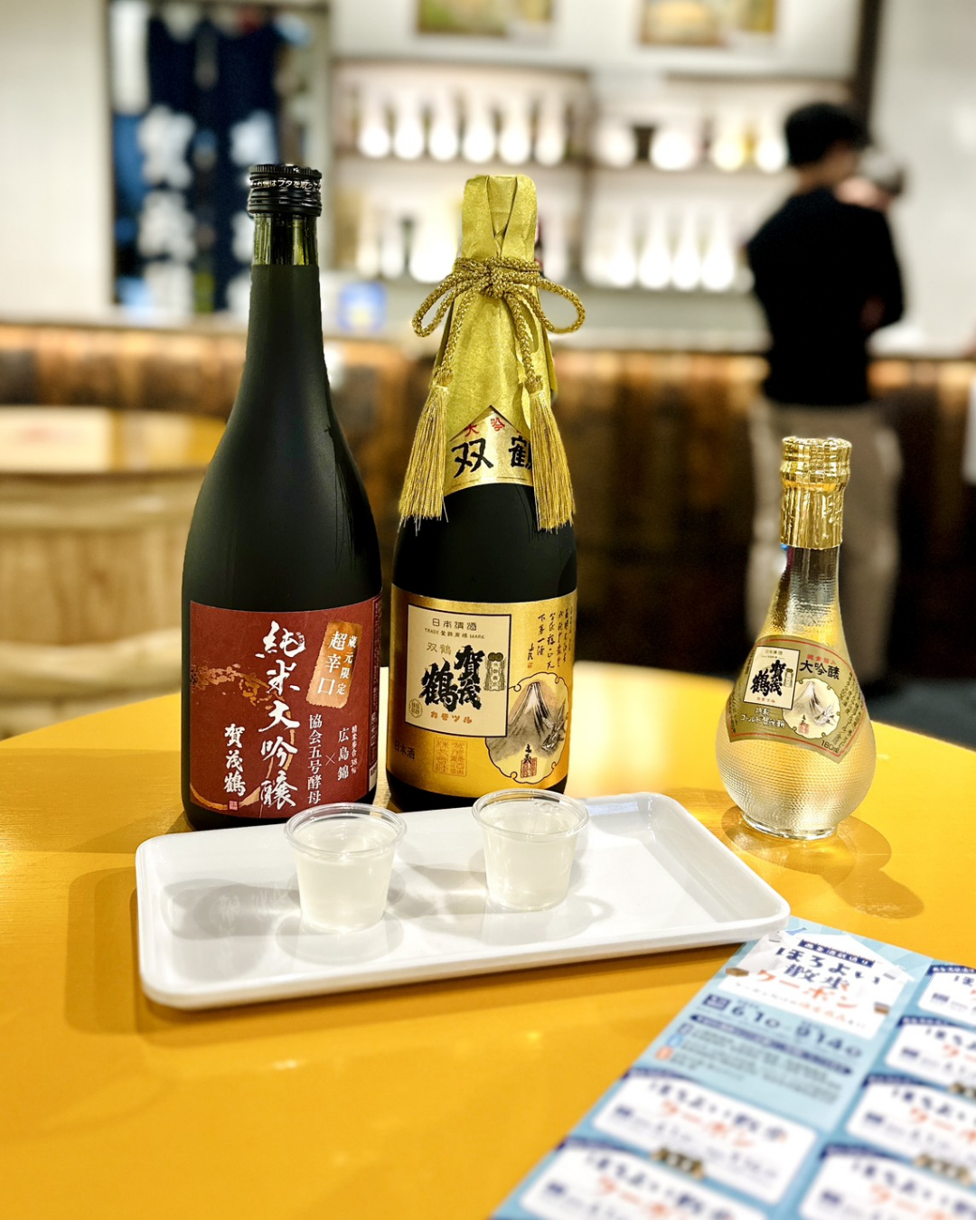 賀茂鶴の日本酒3本と試飲用のカップ