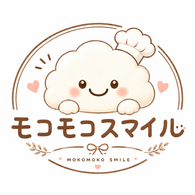 モコモコスマイル