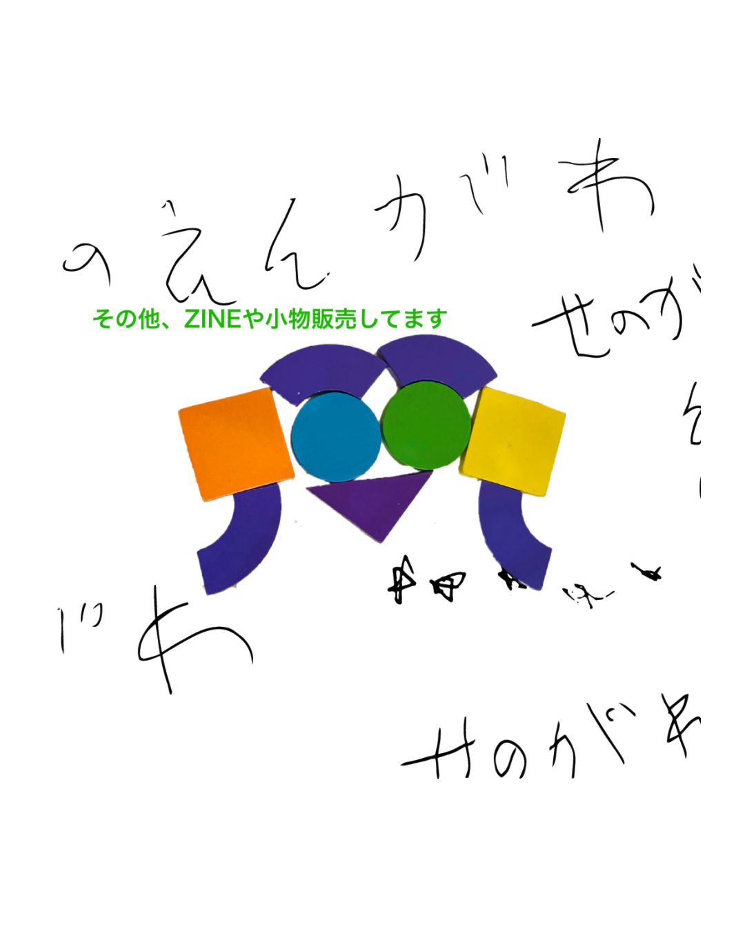 せのがわの縁側のZINEと物販