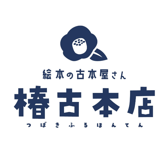 椿古本店のロゴ
