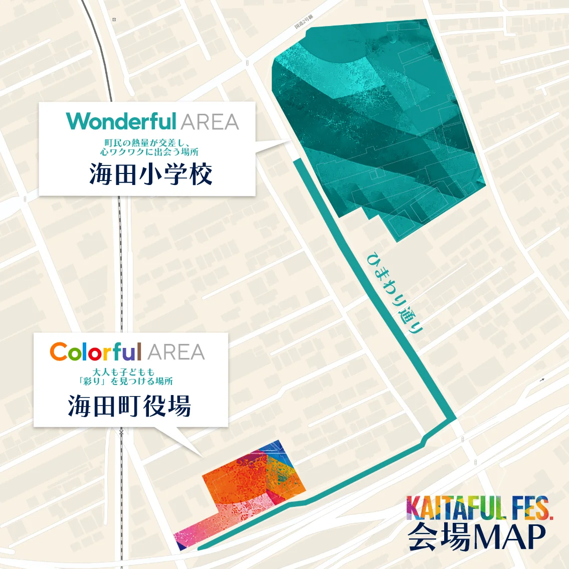 KAITAFUL FES 2026 全体会場マップ（海田小学校・海田町役場）